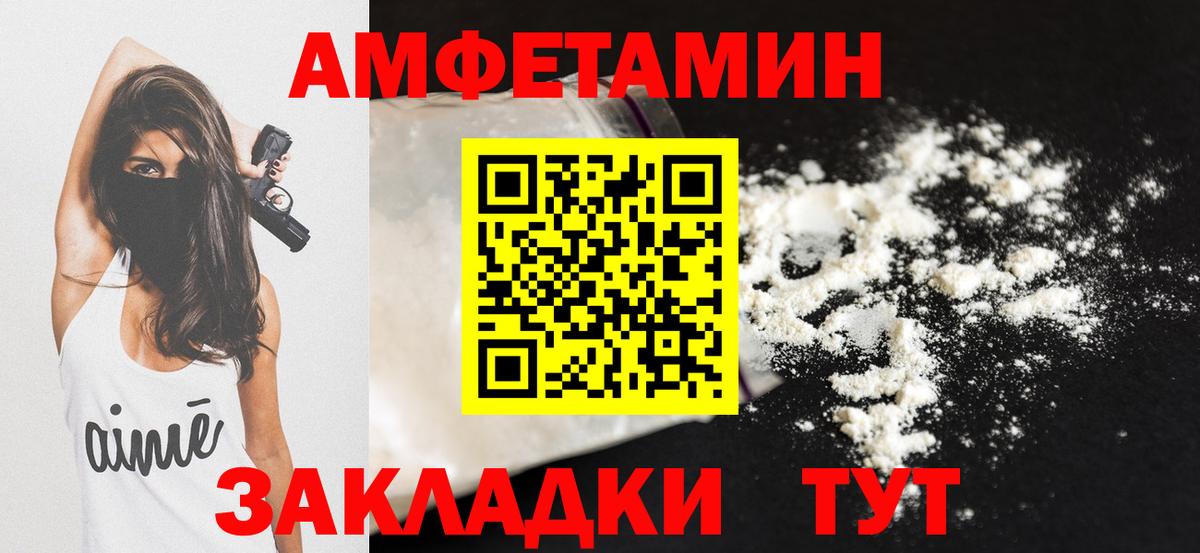 Amphetamine Premium Гатчина