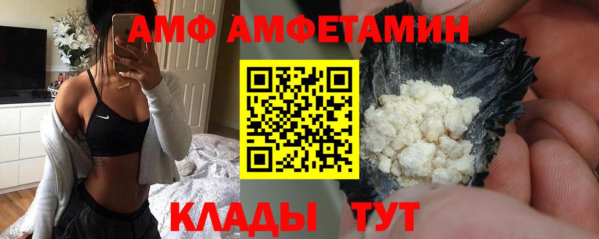 Гатчина  Amphetamine  АМФ  Вход с VPN  АМФЕТАМИН Premium 