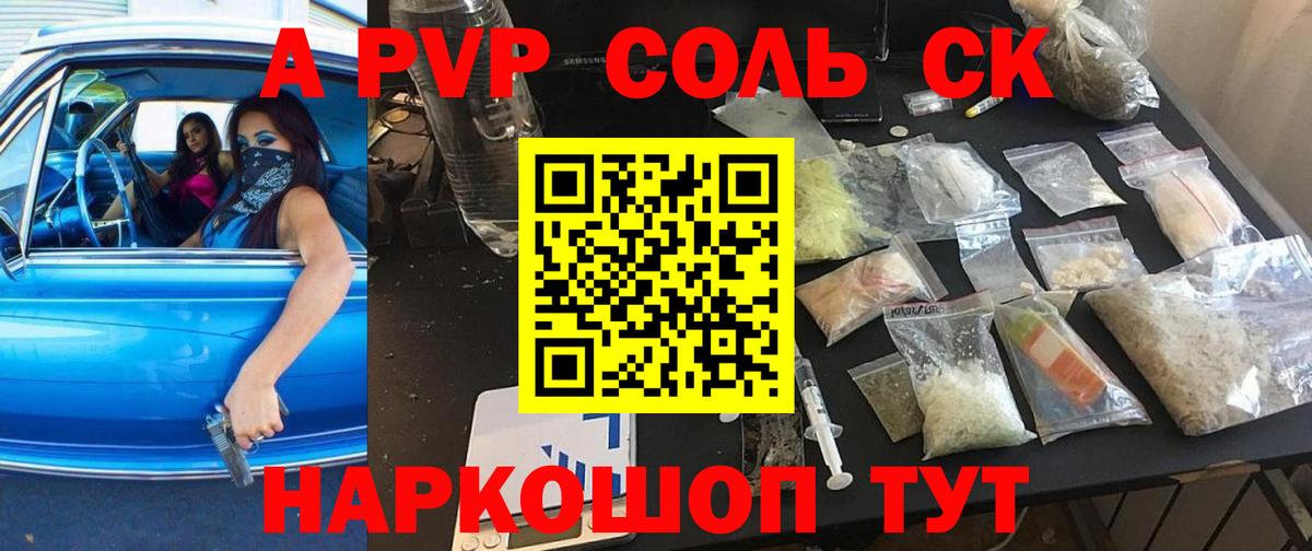 A-PVP СК  А ПВП Crystall  Alfa_PVP  Гатчина  Вход с VPN 