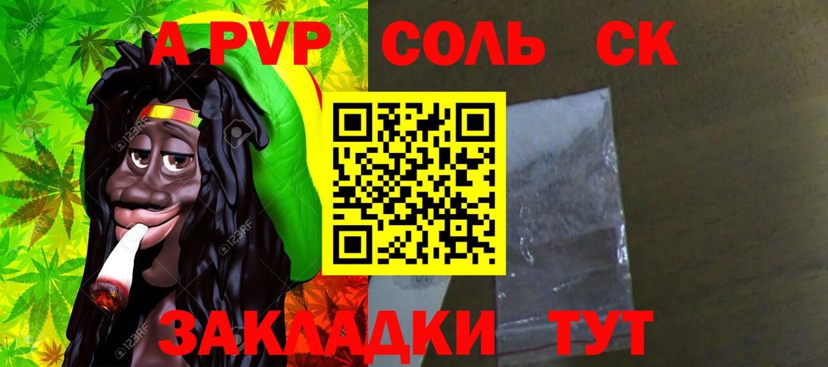 A PVP мука Гатчина