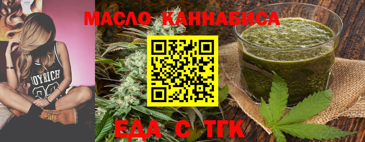 Печенье с ТГК конопля Гатчина
