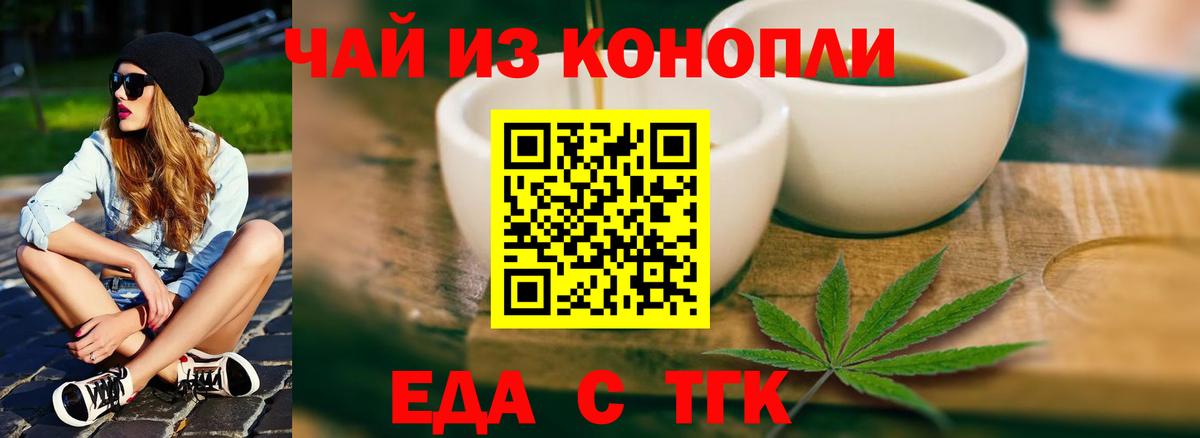 Гатчина  Печенье с ТГК марихуана  Вход с VPN 