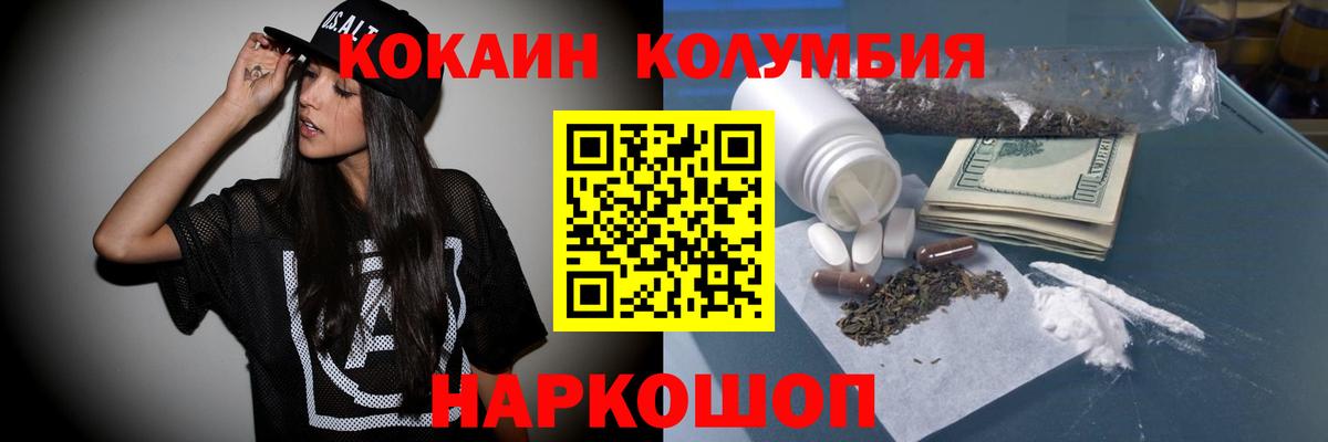 Гатчина  Кокаин 97%  КОКАИН Боливия  Вход с VPN 