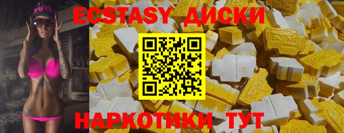 ЭКСТАЗИ  Вход с VPN  Гатчина  что такое   ЭКСТАЗИ TESLA  ЭКСТАЗИ круглые 