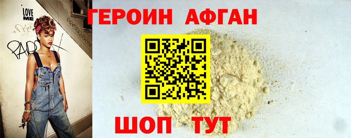 Героин хмурый Гатчина