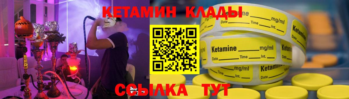 Кетамин VHQ  Вход с VPN  Гатчина  Кетамин VHQ 