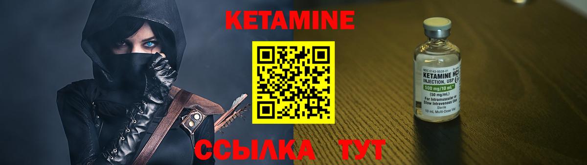 Кетамин VHQ Гатчина