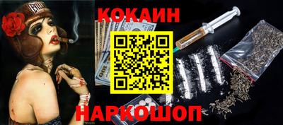 кокаин Ангарск