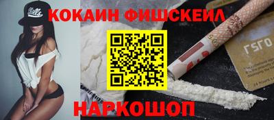 кокаин Ангарск