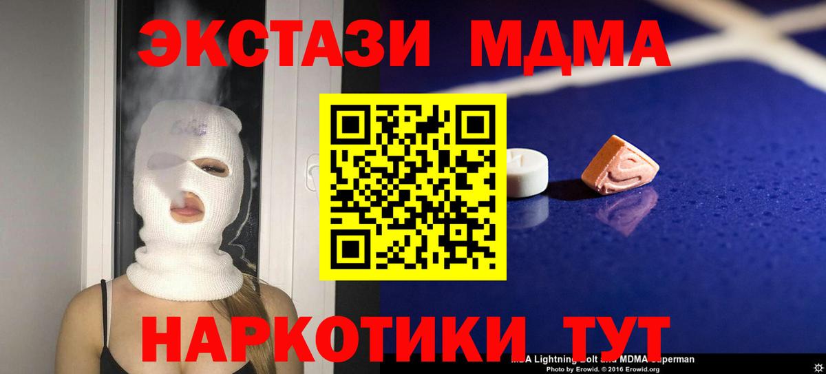 МДМА молли  Вход с VPN  МДМА Molly  Гатчина 
