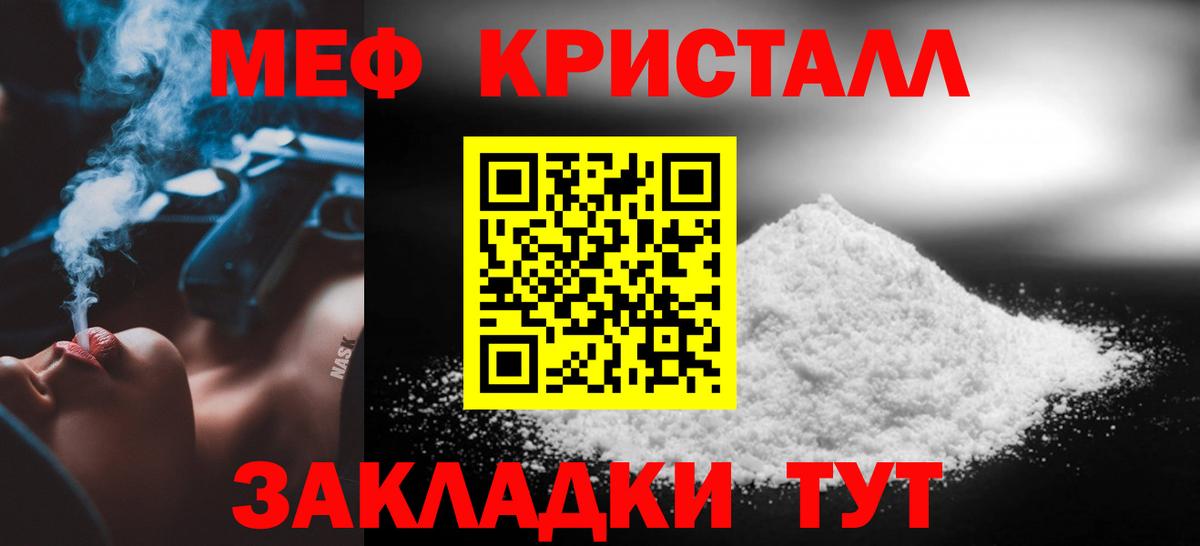 Меф мяу мяу мука Гатчина