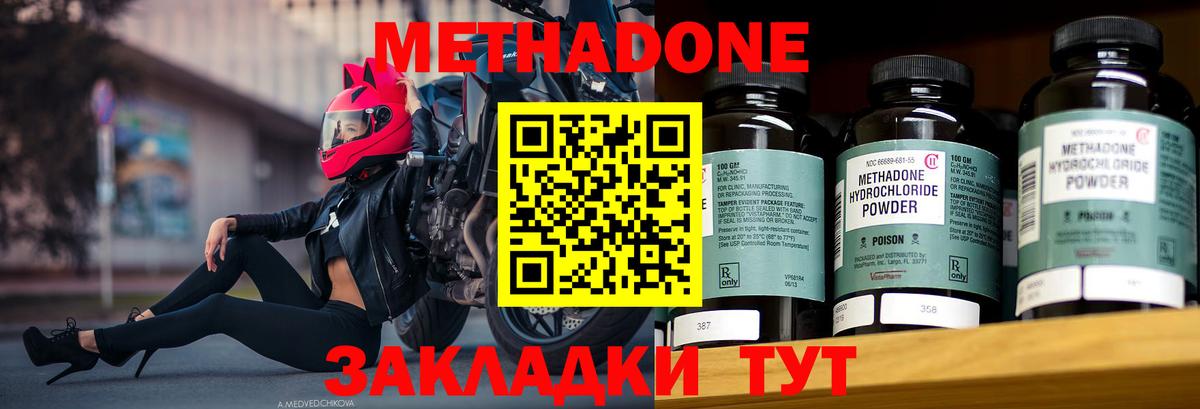 МЕТАДОН белоснежный Гатчина