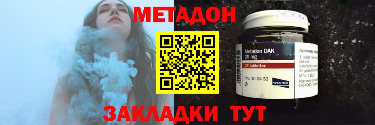 МЕТАДОН methadone  Вход с VPN  Метадон кристалл  blacksprut как войти  Гатчина 