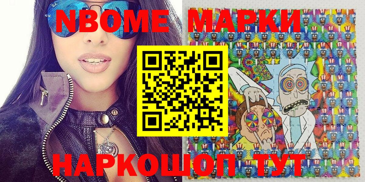 Гатчина  Марки NBOMe 1,8мг  Марки NBOMe 1,8мг  Вход с VPN 