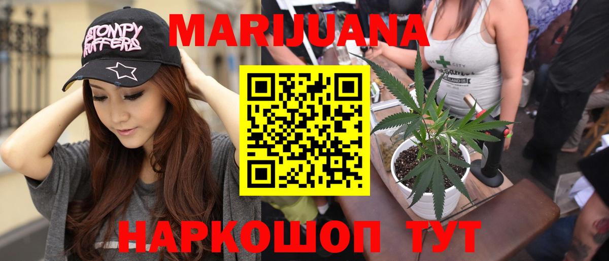 Каннабис гибрид  Вход с VPN  МАРИХУАНА LSD WEED  Марихуана ГИДРОПОН  Гатчина 