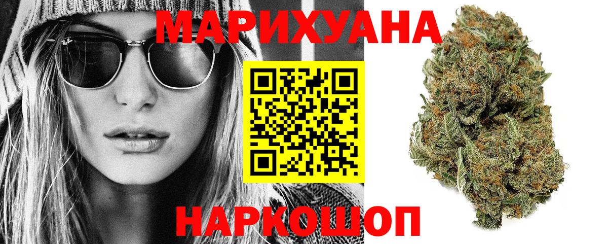 Шишки марихуана THC 21% Гатчина